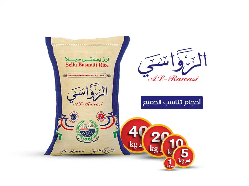 احجام ارز الرواسي
